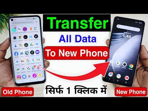 Thumbnail for Purane Phone Se New Phone Me Data Transfer Kaise Kare | Old Phone Se New Phone Me Data Transfer 2026 - video