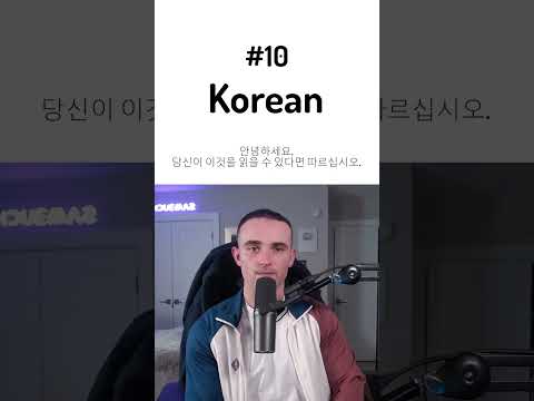 Thumbnail for Most Difficult Languages in the World - video